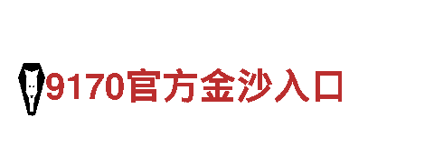 欢迎来到赛博体育平台，体验独特的观光旅游之旅